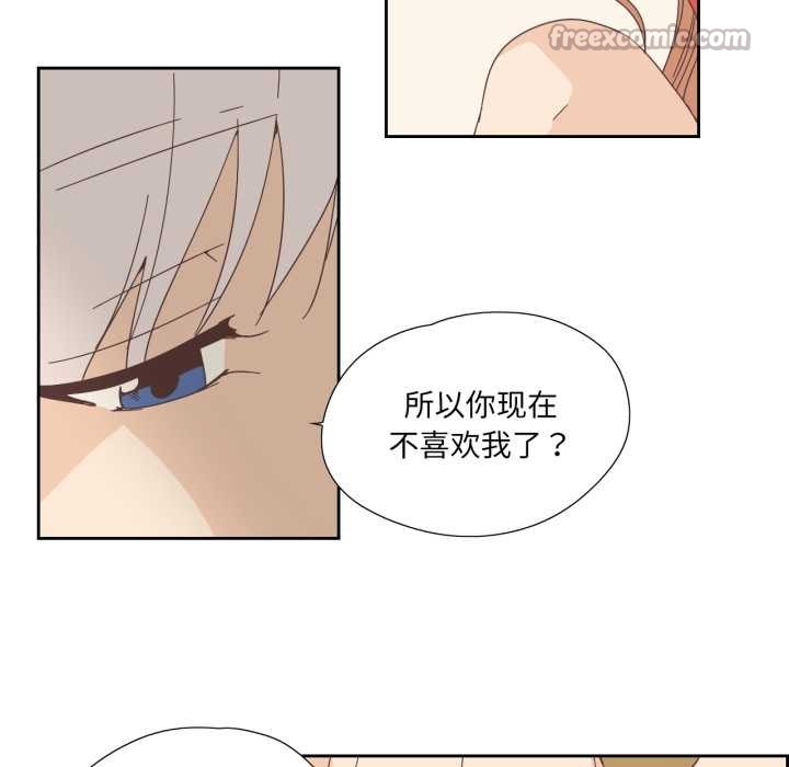 純潔之罪，第25話，第 15 页