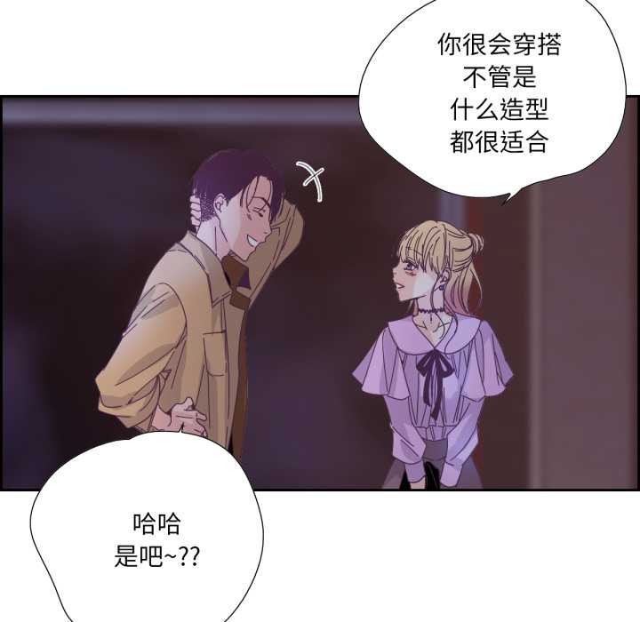 純潔之罪，第26話，第 44 页