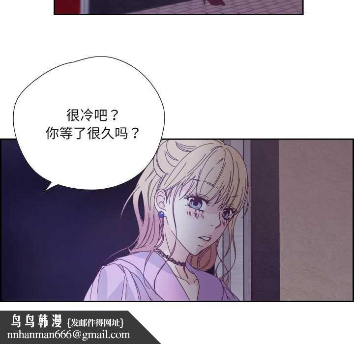 純潔之罪，第26話，第 40 页