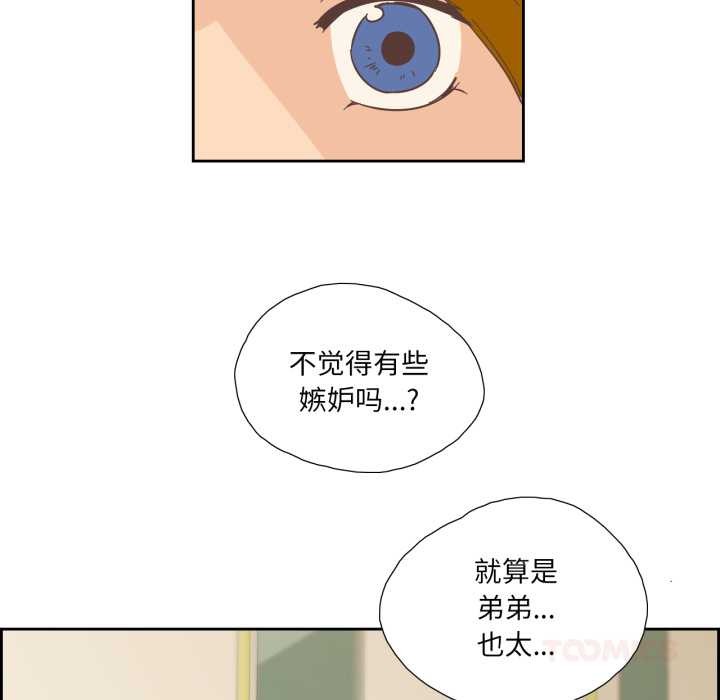 純潔之罪，第26話，第 22 页