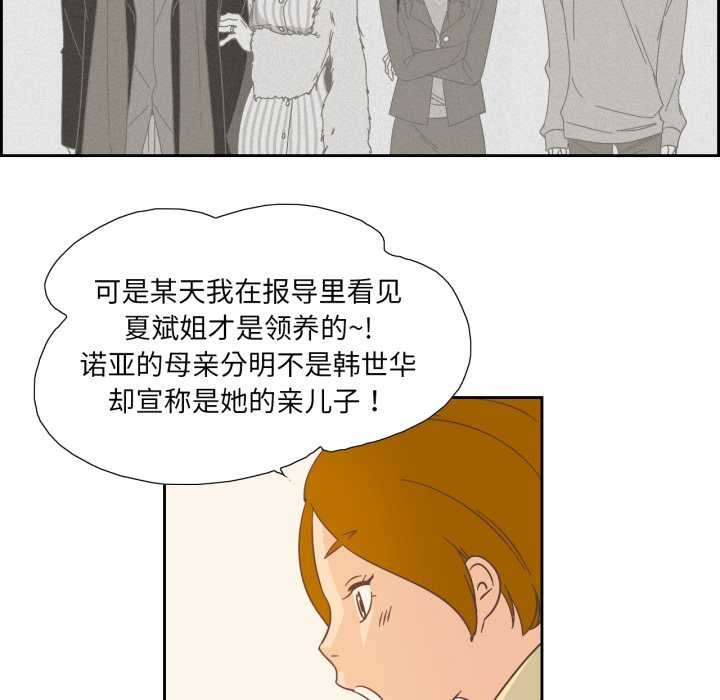 純潔之罪，第26話，第 28 页