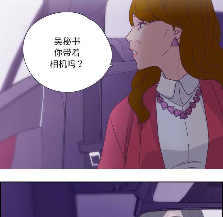 純潔之罪，第27話，第 69 页