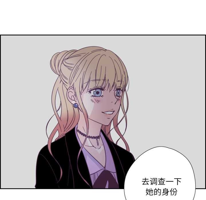 純潔之罪，第27話，第 77 页