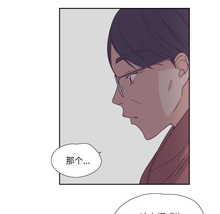 純潔之罪，第27話，第 64 页