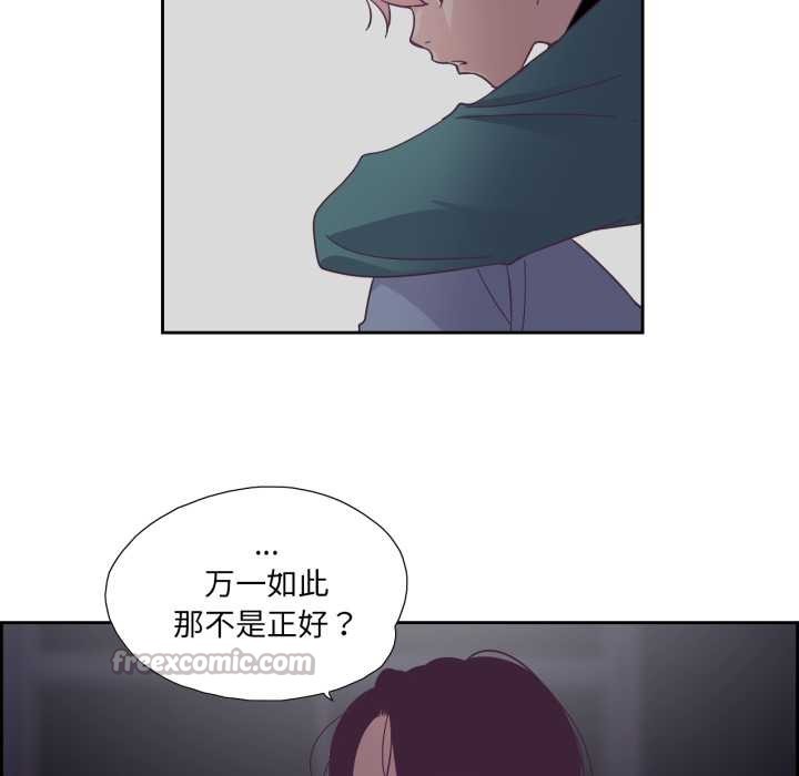 純潔之罪，第27話，第 15 页