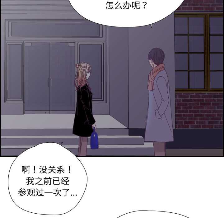 純潔之罪，第28話，第 5 页