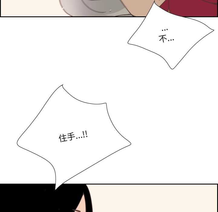 純潔之罪，第28話，第 44 页