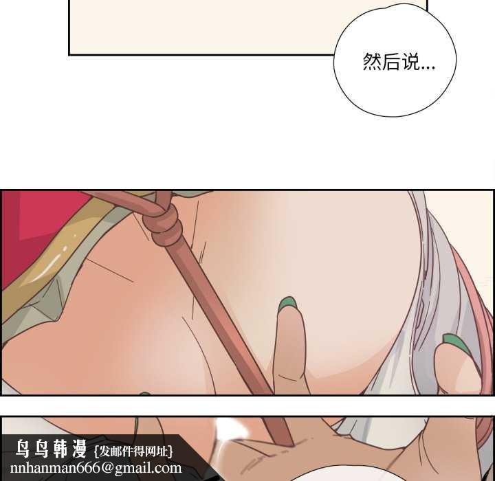 純潔之罪，第28話，第 40 页