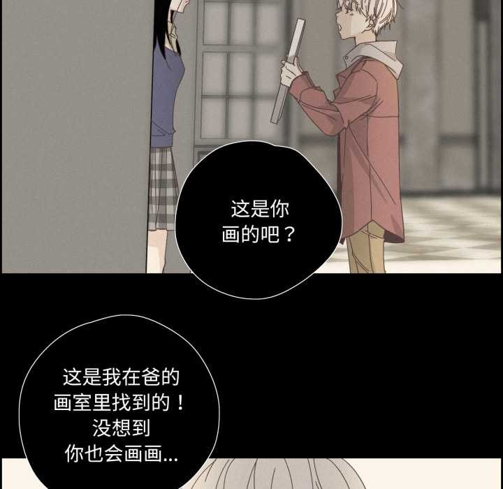 純潔之罪，第28話，第 52 页