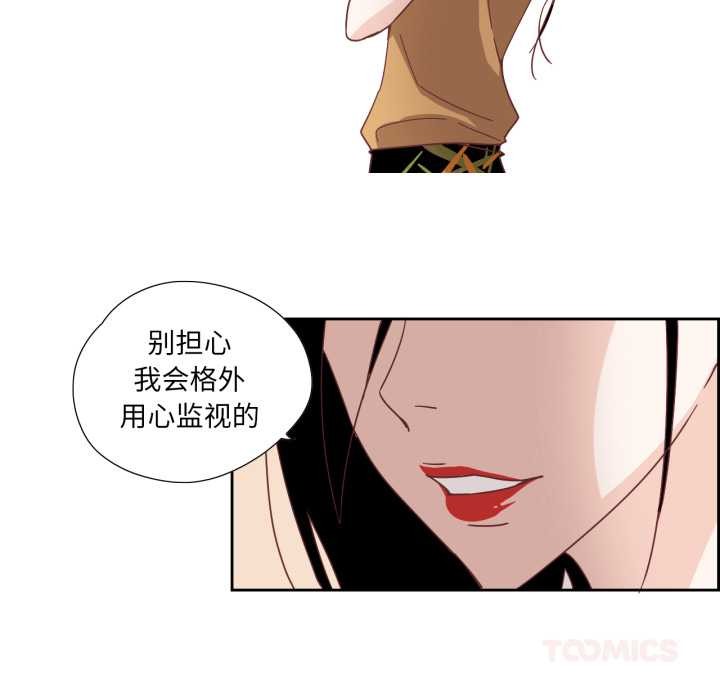 純潔之罪，第29話，第 34 页