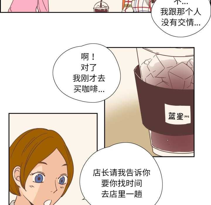 純潔之罪，第29話，第 11 页