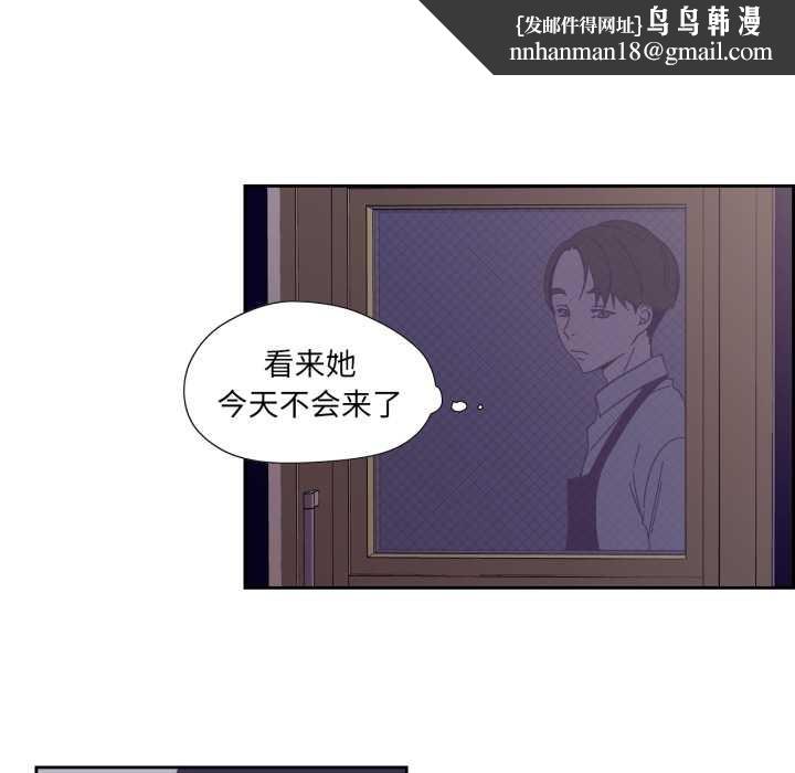 純潔之罪，第29話，第 40 页