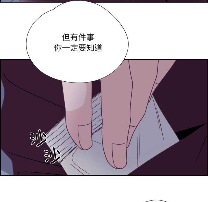 純潔之罪，第29話，第 69 页