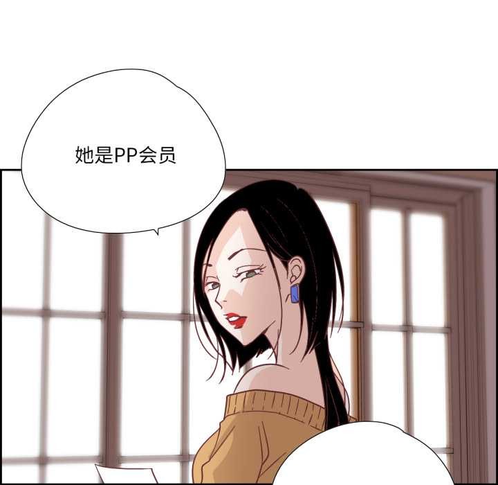 純潔之罪，第29話，第 21 页