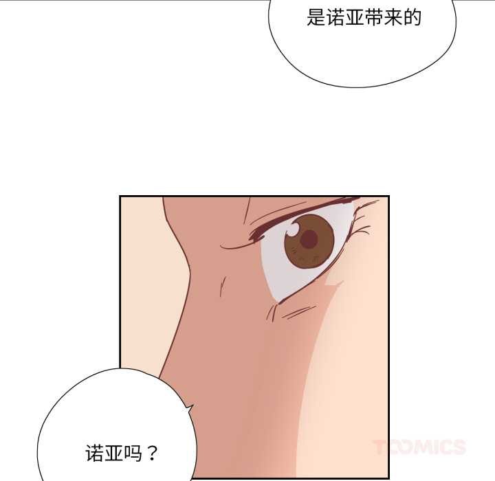 純潔之罪，第29話，第 22 页