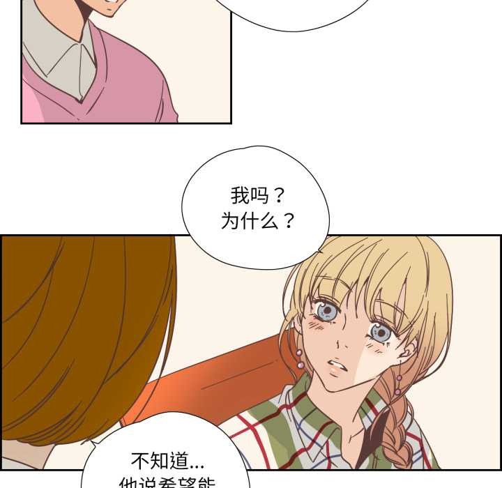 純潔之罪，第29話，第 12 页