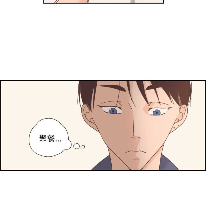 純潔之罪，第29話，第 52 页