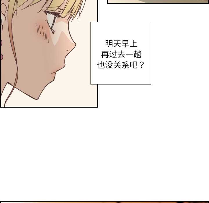 純潔之罪，第29話，第 15 页