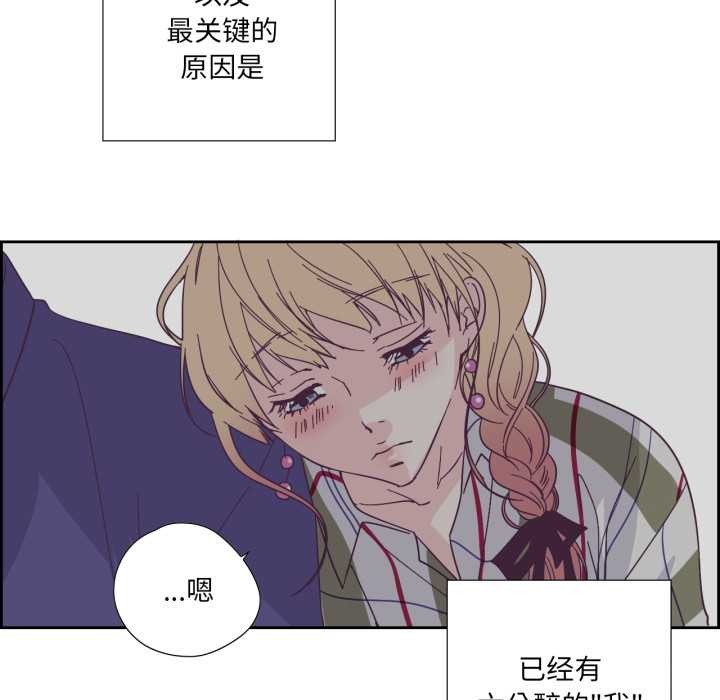 純潔之罪，第30話，第 5 页