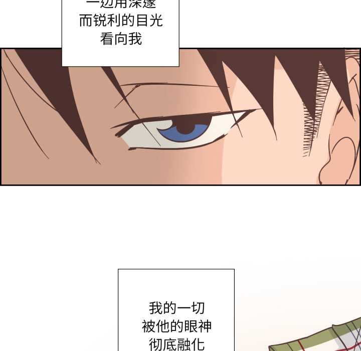純潔之罪，第30話，第 44 页