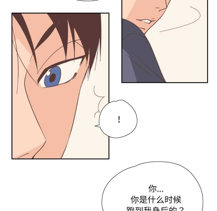 純潔之罪，第30話，第 11 页