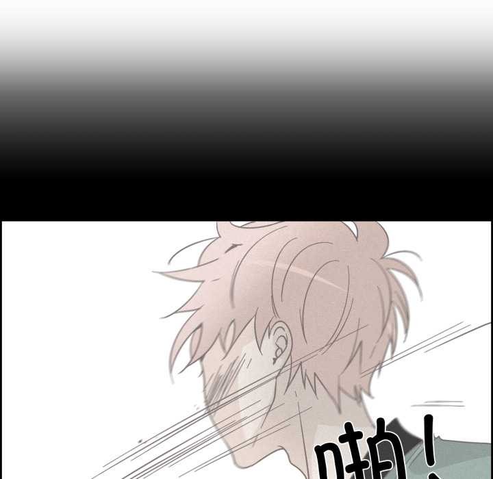 純潔之罪，第30話，第 69 页