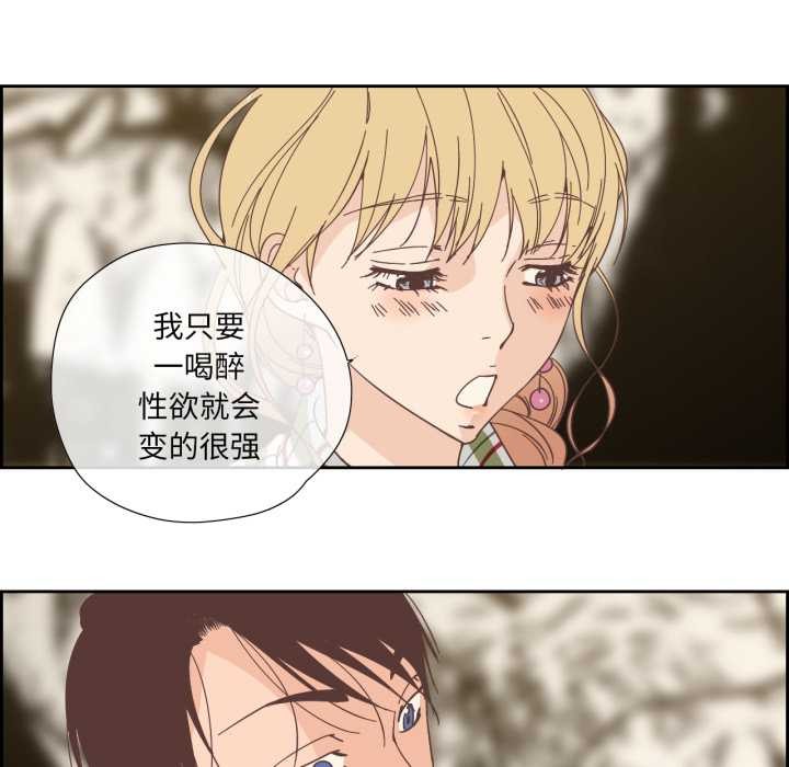 純潔之罪，第30話，第 21 页