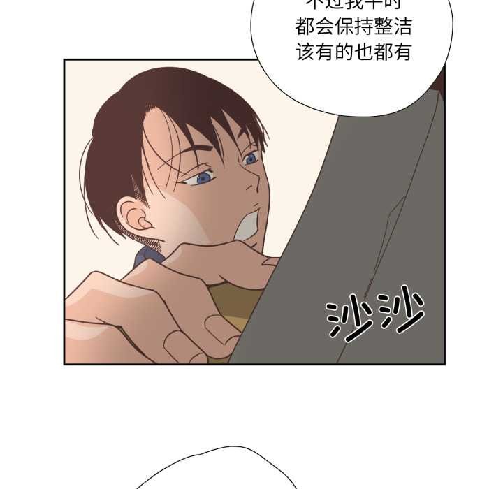 純潔之罪，第30話，第 8 页