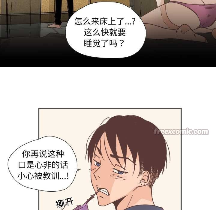 純潔之罪，第30話，第 64 页