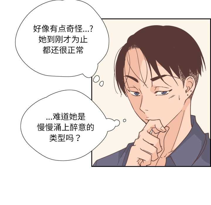 純潔之罪，第30話，第 15 页