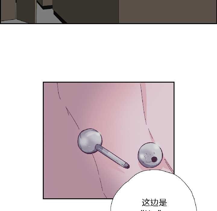 純潔之罪，第31話，第 11 页