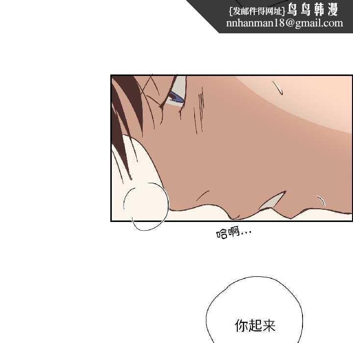 純潔之罪，第31話，第 40 页