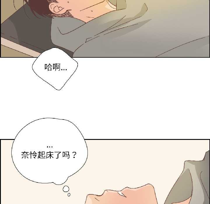 純潔之罪，第31話，第 69 页