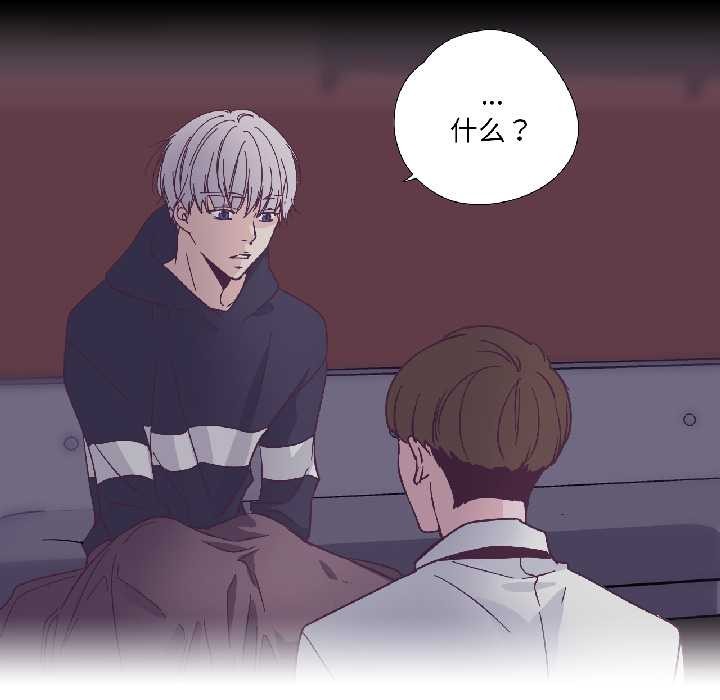 純潔之罪，第31話，第 21 页