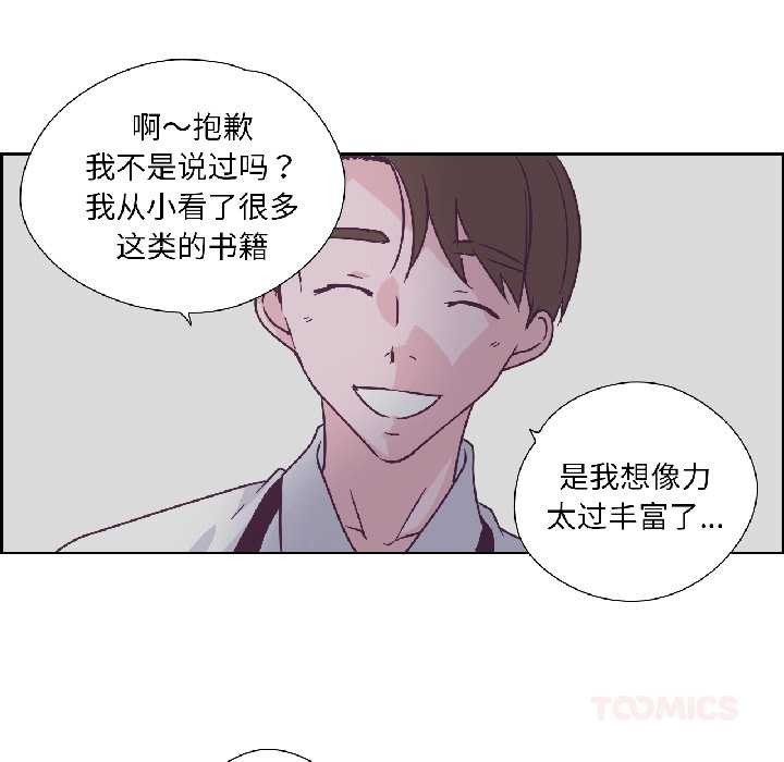 純潔之罪，第31話，第 22 页