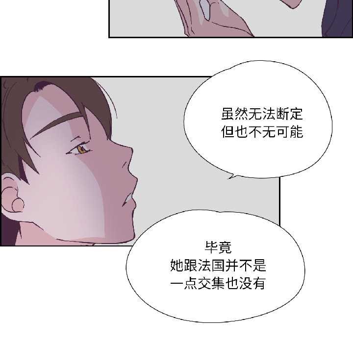 純潔之罪，第31話，第 28 页