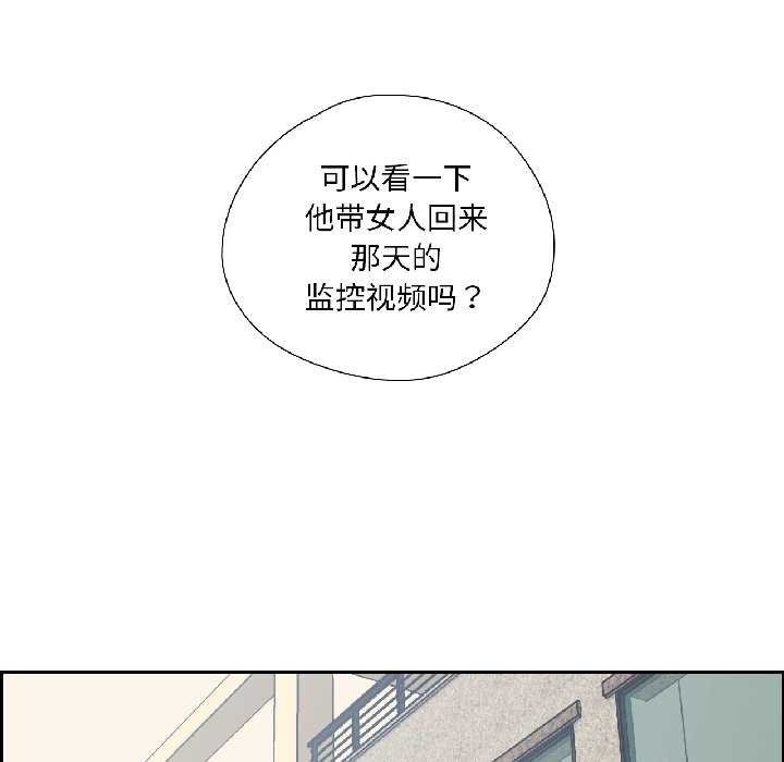 純潔之罪，第32話，第 44 页