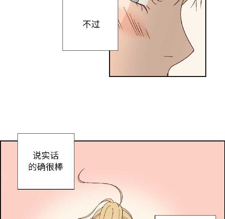 純潔之罪，第32話，第 11 页