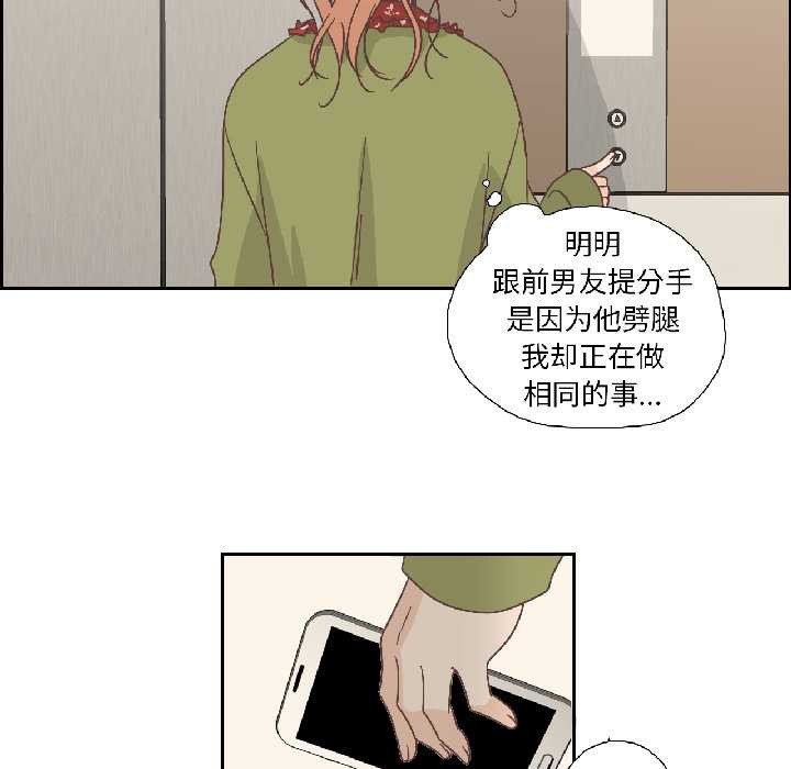 純潔之罪，第32話，第 69 页