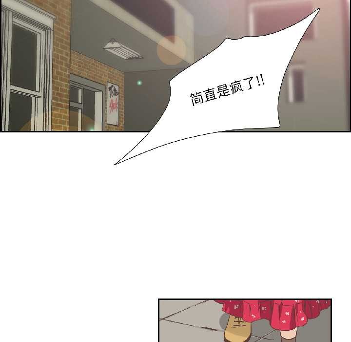 純潔之罪，第32話，第 8 页