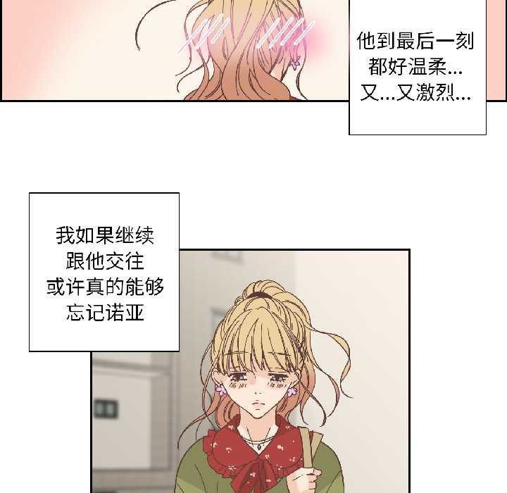 純潔之罪，第32話，第 12 页