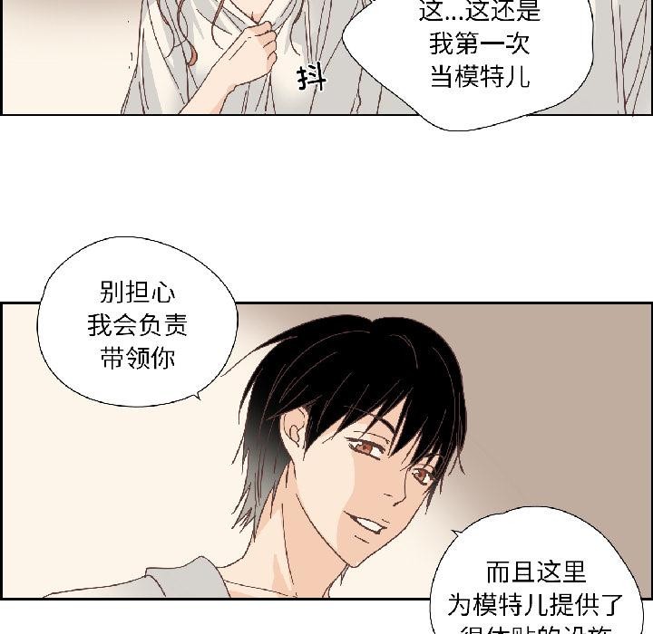 純潔之罪，第33話，第 34 页