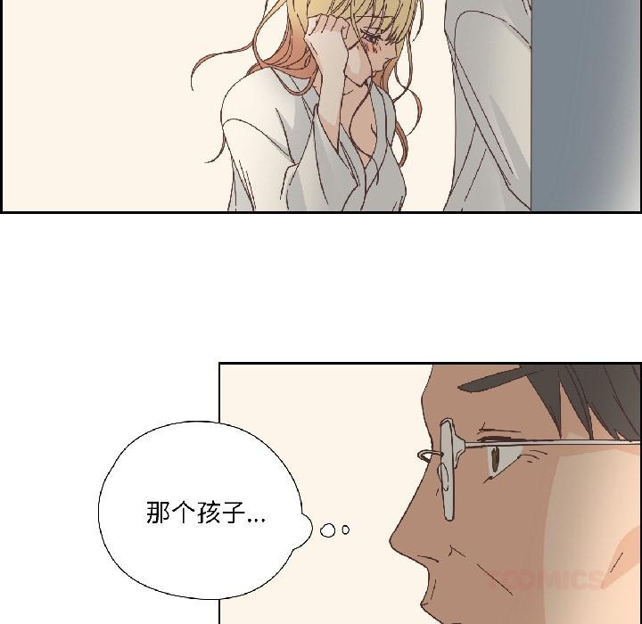 純潔之罪，第33話，第 44 页