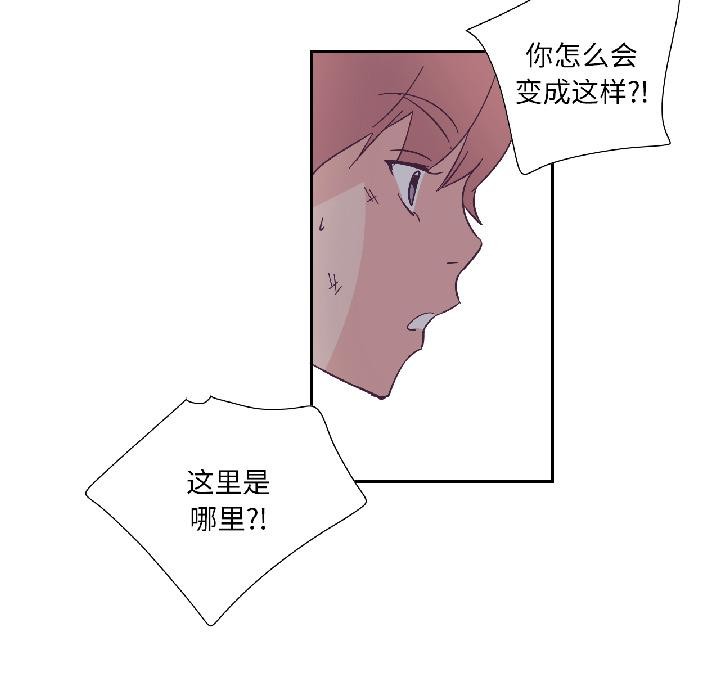 純潔之罪，第33話，第 11 页