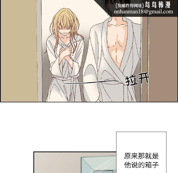 純潔之罪，第33話，第 40 页