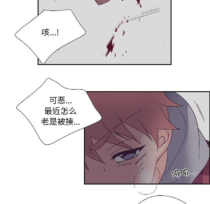 純潔之罪，第33話，第 69 页