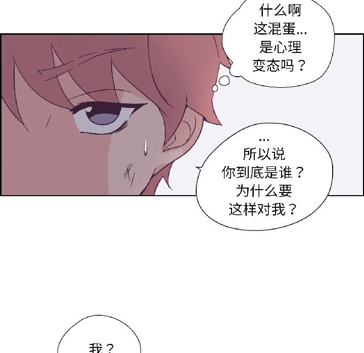 純潔之罪，第33話，第 21 页