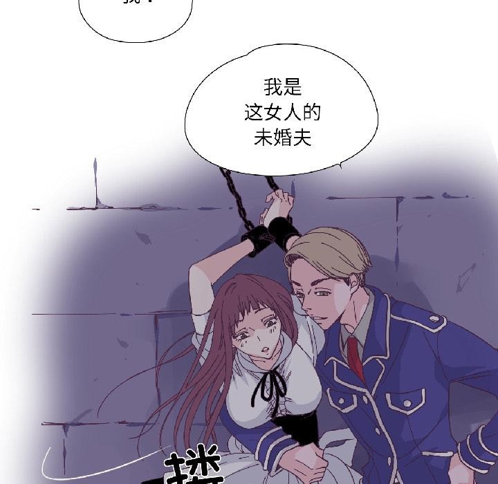 純潔之罪，第33話，第 22 页