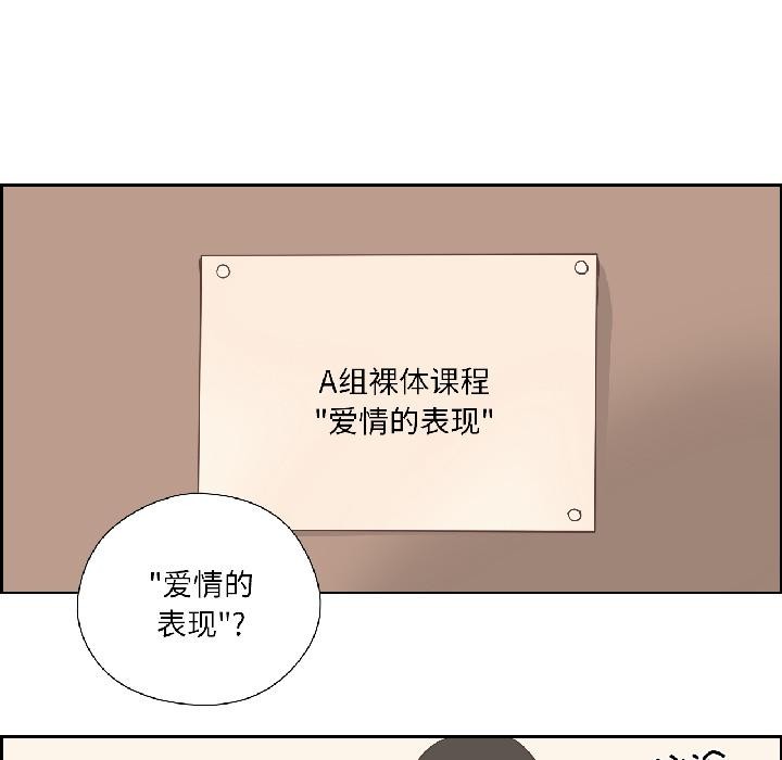 純潔之罪，第33話，第 28 页