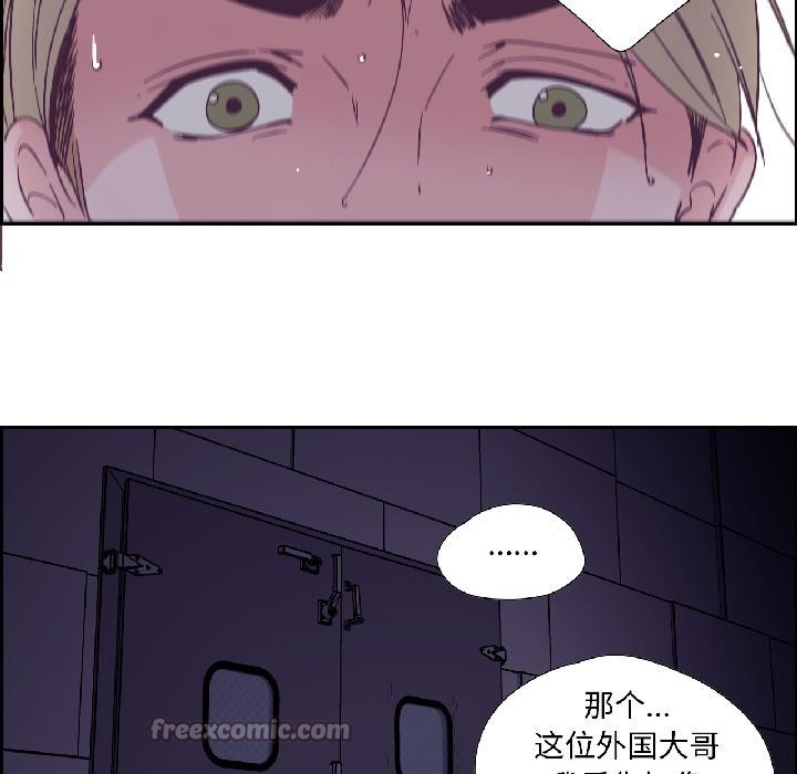 純潔之罪，第33話，第 60 页